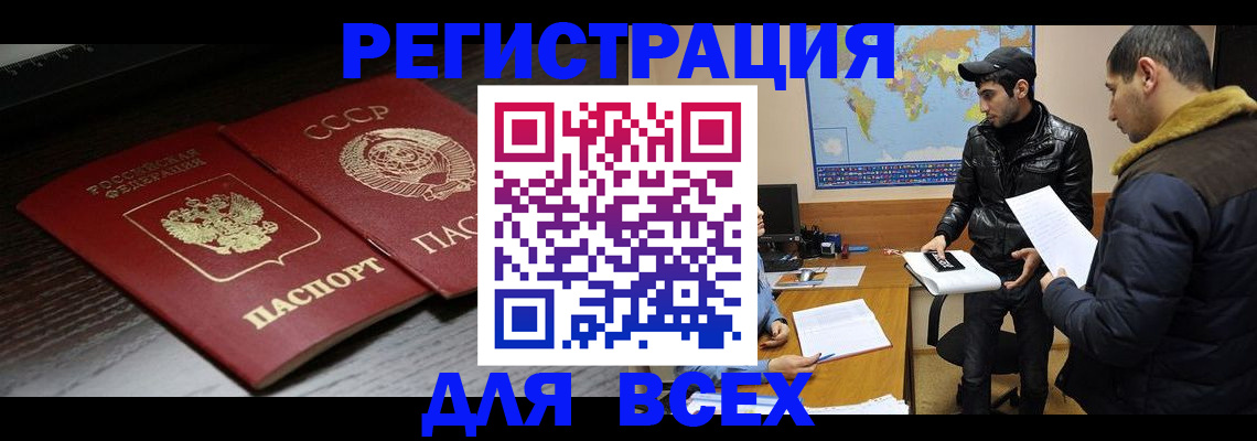 временная регистрация надежно в Струнино